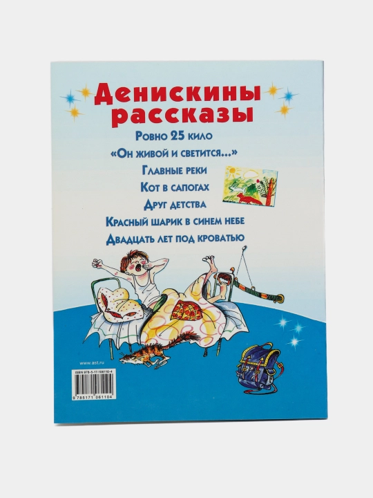 Bolalar kitoblari Chitayu sam po slogam, Stixi i skazki