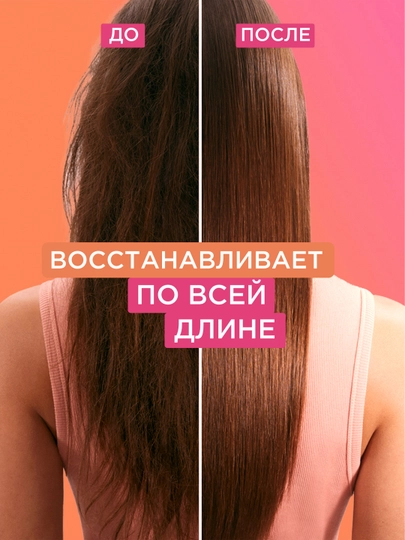 L'Oreal Paris маска спасатель "Elseve, Длина Мечты", с кератином, 300 мл