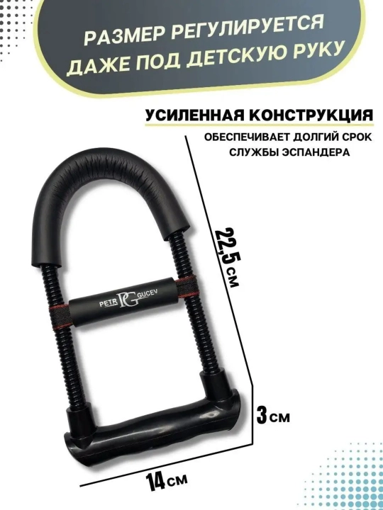 Тренажер кистевой, пружинный, для запястья