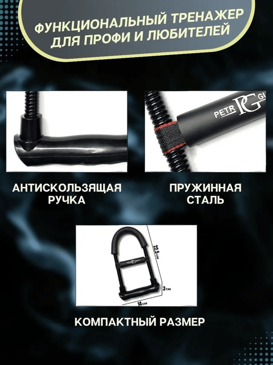 Тренажер кистевой, пружинный, для запястья