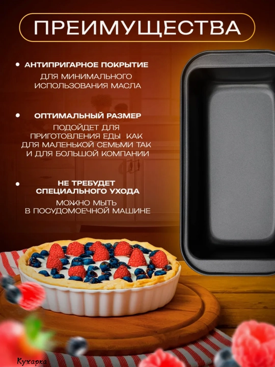 Форма для выпечки с антипригарным покрытием "Буханка"