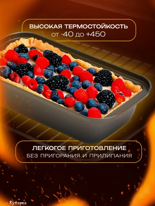 Форма для выпечки с антипригарным покрытием "Буханка"