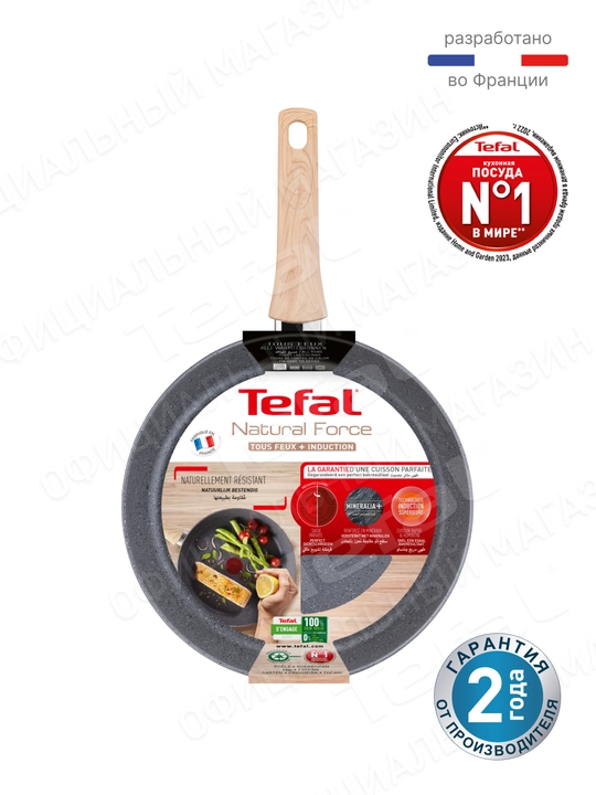 Tova Tefal Natural Force 26 sm G2660572