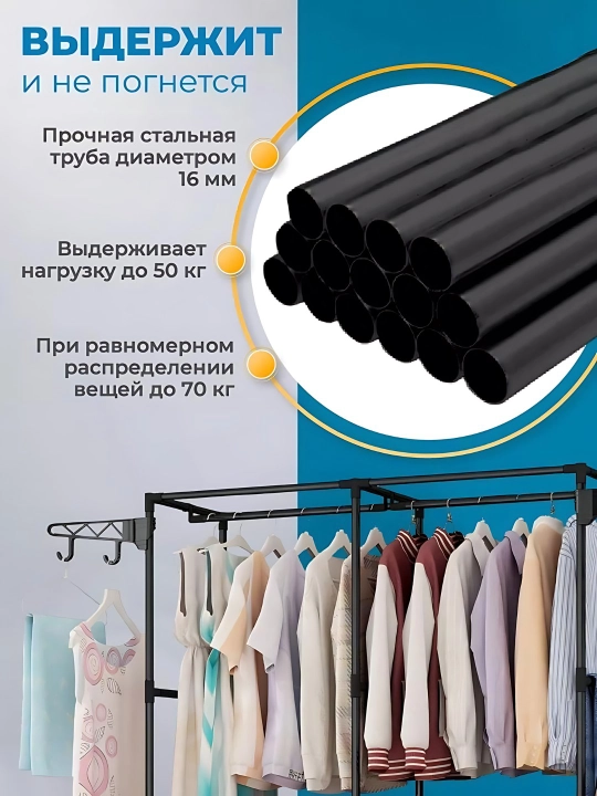 Вешалка для одежды напольная, на колесах, металлическая стойка с обувницей, 2 ярусная