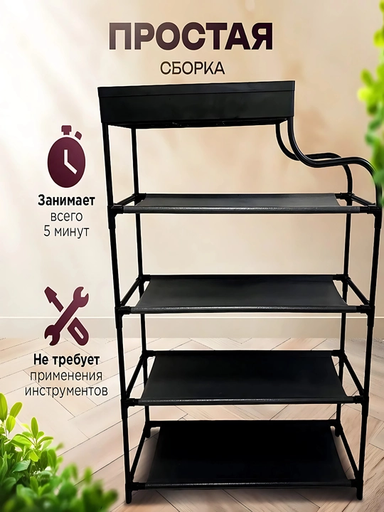 Вешалка напольная, для одежды, с 5 полками, для обуви, гардероб с обувницей, в прихожую