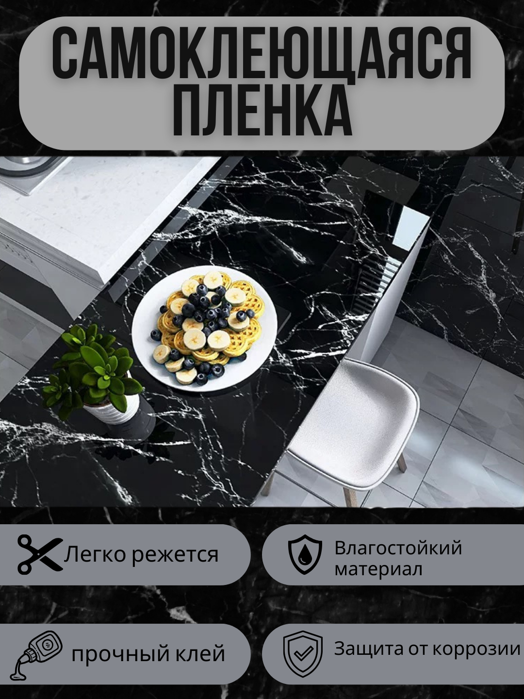 Самоклеящаяся алюминиевая наклейка для кухни, пленка для мебели и стен ...