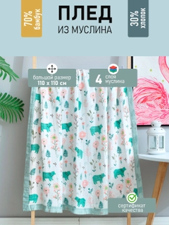 Бирюзовый