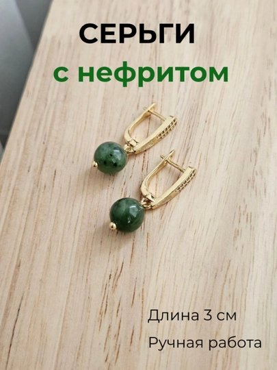 Серьги — IZDELIA-НЕФРИТ9-ЗОЛОТ