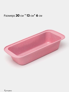 Розовый