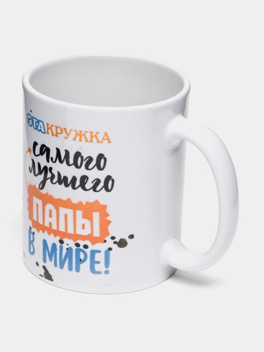 Кружка с принтом, керамическая, для близких людей