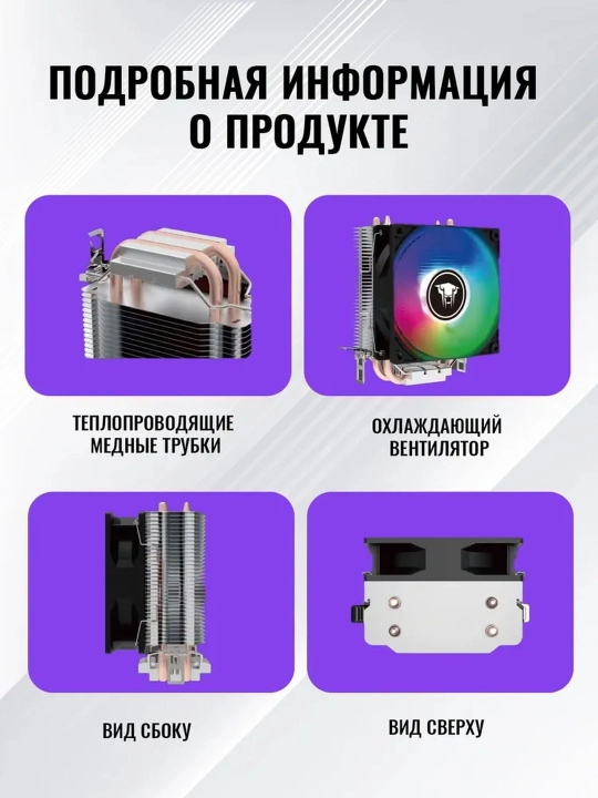 Кулер для процессора - башня, 2 тепловых трубки, 92 мм, A200 plus