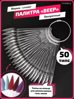 Прозрачный