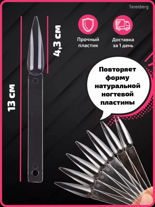 Типсы на кольце палитра для лаков выкраски веер стилет, 50 шт