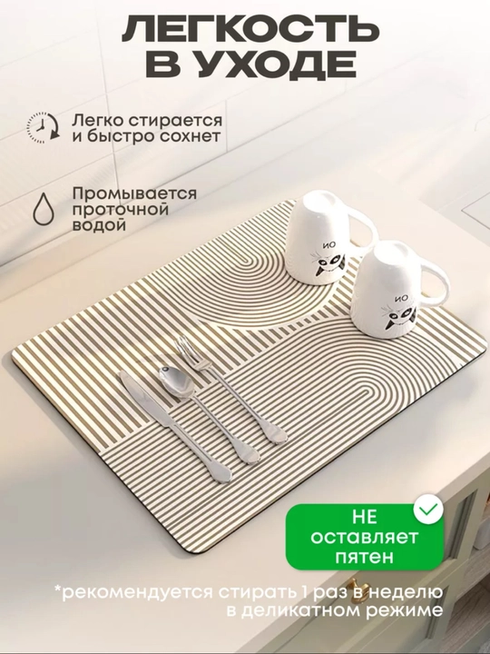 Коврик для сушки посуды, впитывающий, противоскользящий, нано-коврик для кухни
