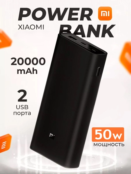 Внешний аккумулятор, Power Bank 20000 мА/ч - 