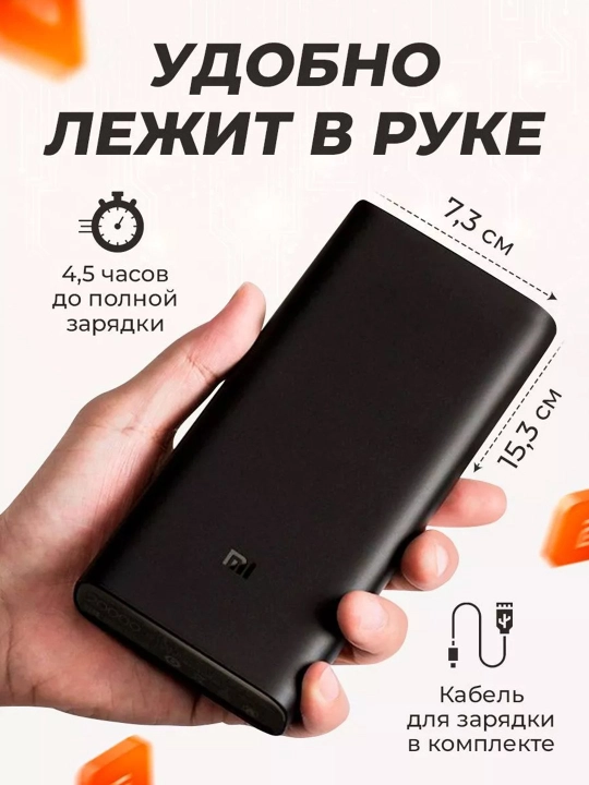 Внешний аккумулятор, Power Bank 20000 мА/ч