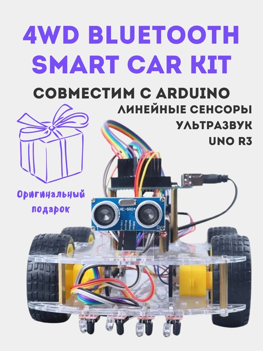4WD Bluetooth Smart Car Kit Arduino uchun: ultrasonik, liniya datchiklari, UNO R3, DIY