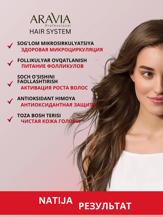 Скраб энзимный для кожи головы, активизирующий рост волос Enzyme Peel Scrub, Aravia 150 мл