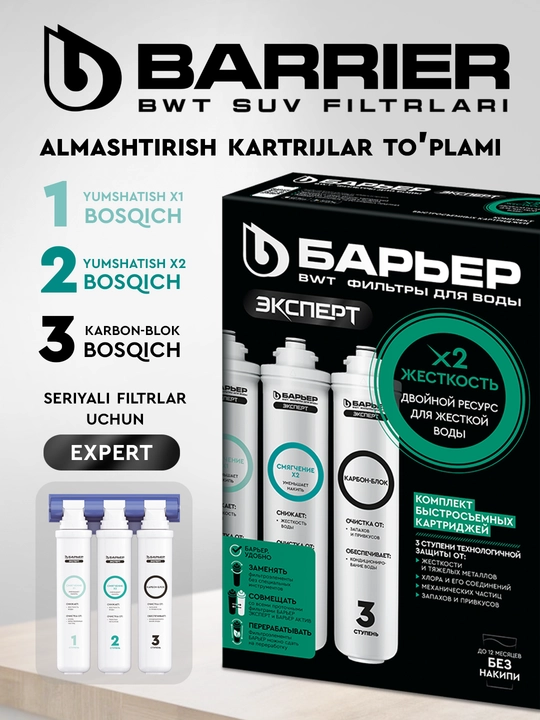 Kartrijlar to'plami Эксперт, qattiqlik x2, filtrlarga Baryer, qattiq suvga qarshi