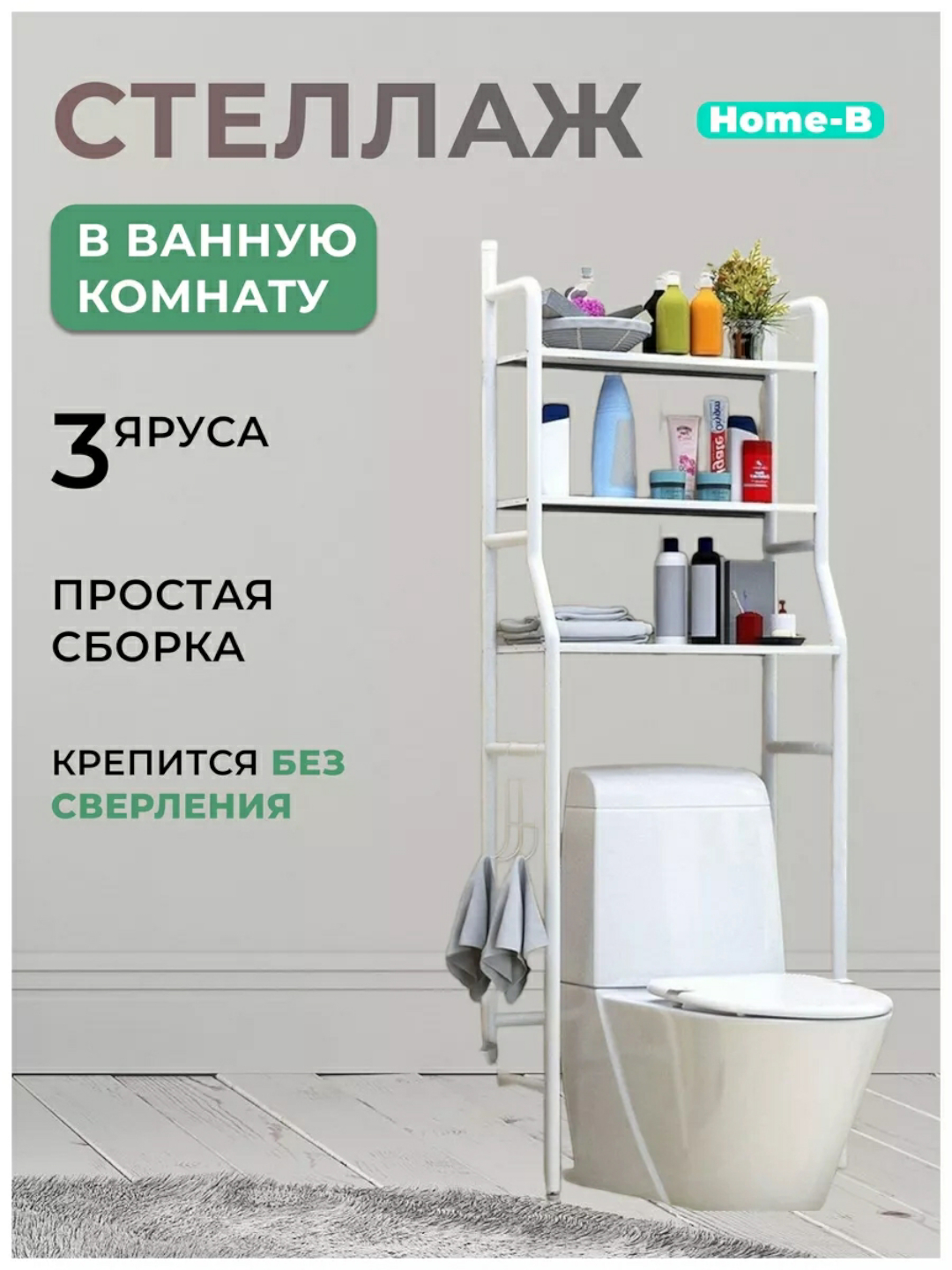 Полка для ванной над унитазом купить по низким ценам в интернет ...