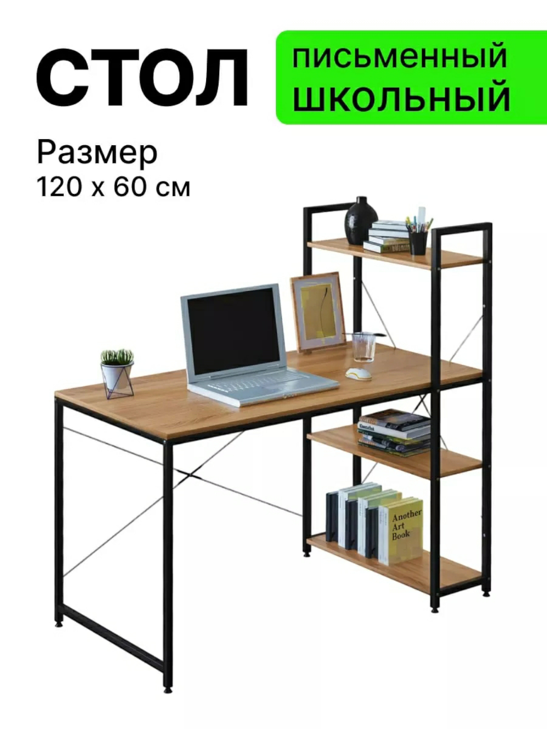 Компьютерный стол, школьный, железный, с полками купить по низким ценам ...