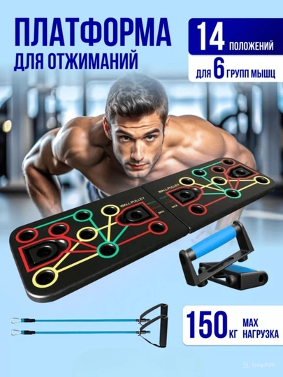 Платформа-доска для отжиманий, для пресса и похудения
