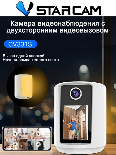 Видеоняня, камера с монитором 360 Vstarcam cv331s wifi 3Мп