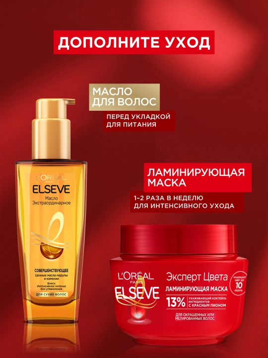 L'Oreal Paris Elseve shampun "Elseve, rang mutaxassisi", bo'yalgan sochlar uchun, 400 ml