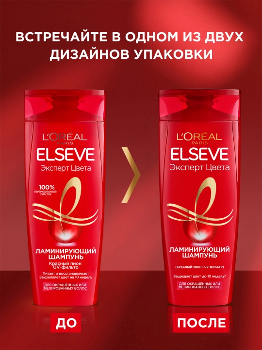 L'Oreal Paris Elseve shampun "Elseve, rang mutaxassisi", bo'yalgan sochlar uchun, 400 ml