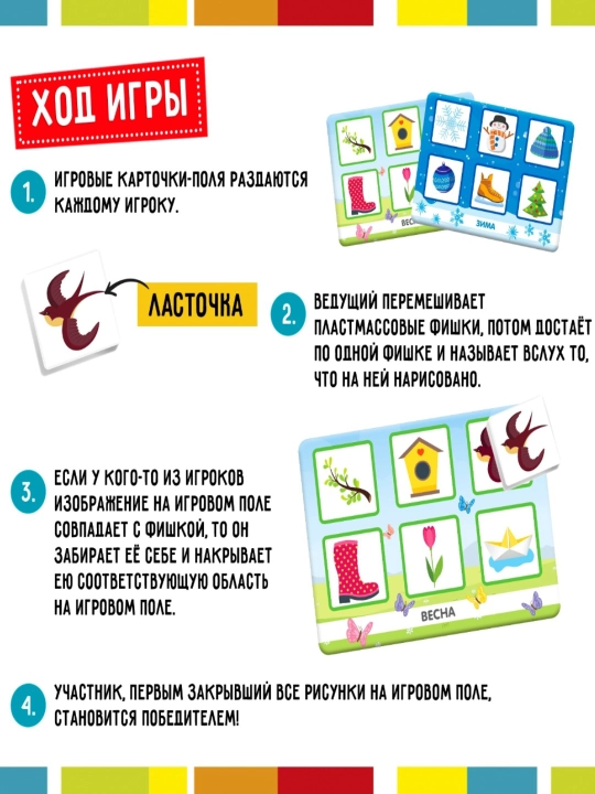 Lotto "Fasllar"