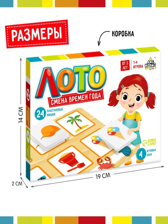 Lotto "Fasllar"