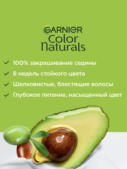 Garnier "Color Naturals" chidamli to‘yimli soch kremi bo‘yog‘i, 1 tus Qora.