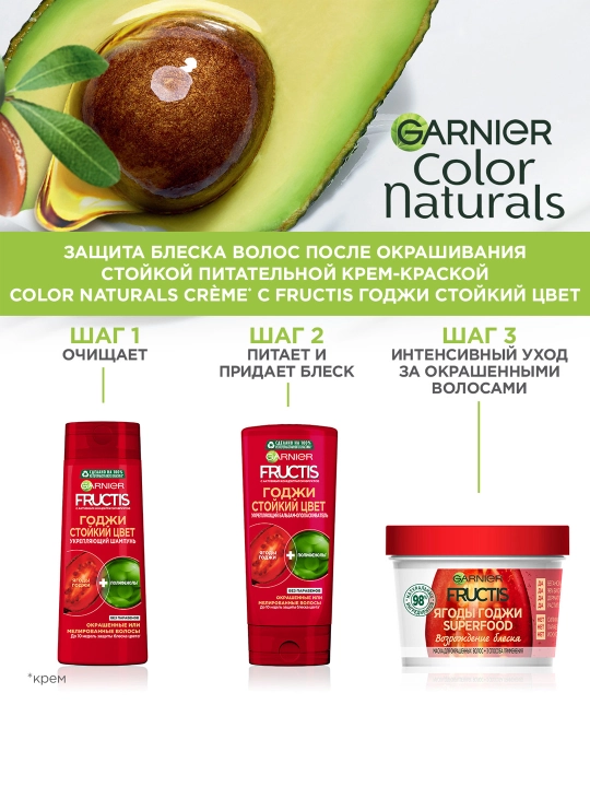 Garnier "Color Naturals" chidamli to‘yimli soch kremi bo‘yog‘i, 1 tus Qora.