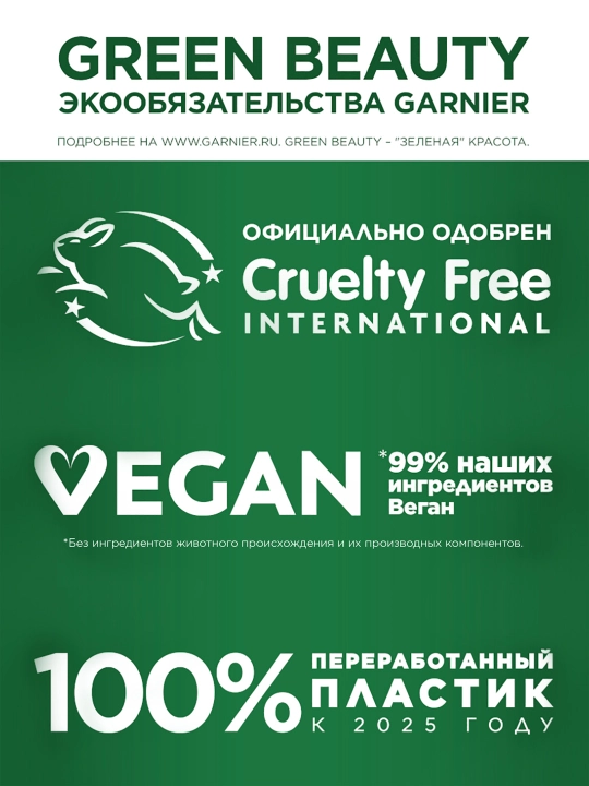 Garnier "Color Naturals" chidamli to‘yimli soch kremi bo‘yog‘i, 1 tus Qora.