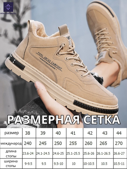 Kuz-qish, issiq oyoq kiyimi, 1–1.5 o‘lchovga kichik, o‘lchov jadvaliga qarab oling
