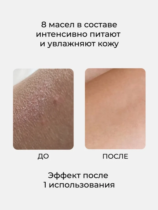 Увлажняющий парфюмированный крем для рук и тела Jelai