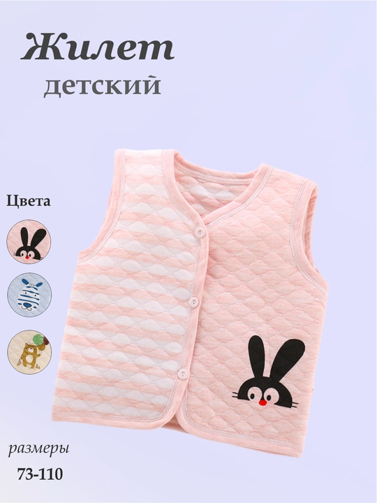 Детский жилет, стеганый, хлопок, унисекс - 