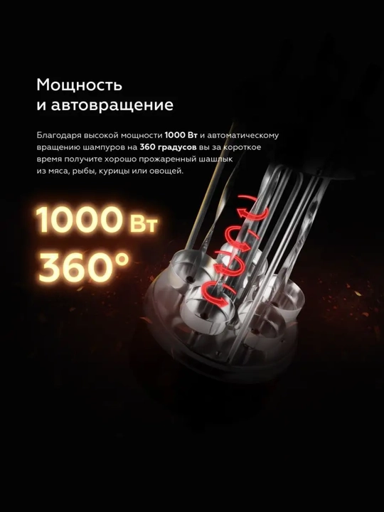Elektr kabob pishirgich, barbekyu uchun BQ BBQ1000 elektr kabob pishirgichi, to‘plamda 5 ta six