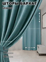 Бирюзовый