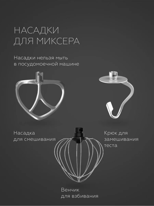 Планетарный миксер, 4 в 1 BQ MX851, мясорубка, мощность 1800 Вт