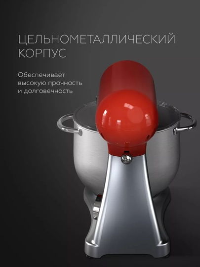 Планетарный миксер, 4 в 1 BQ MX851, мясорубка, мощность 1800 Вт