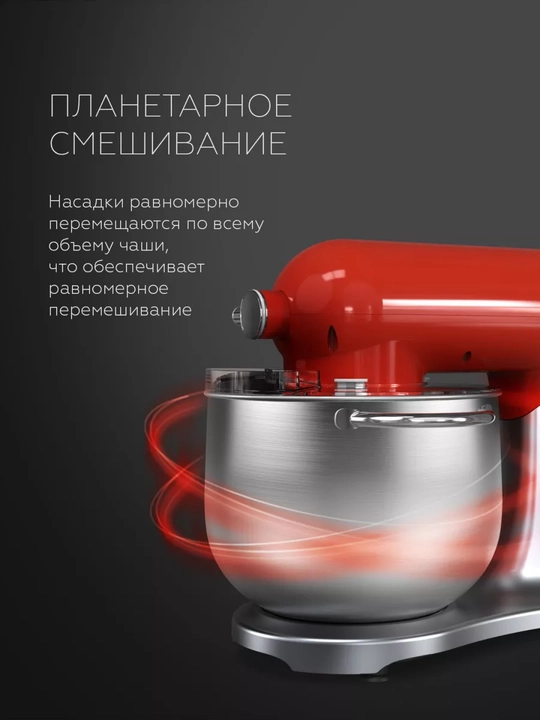 Планетарный миксер, 4 в 1 BQ MX851, мясорубка, мощность 1800 Вт