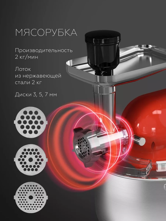 Планетарный миксер, 4 в 1 BQ MX851, мясорубка, мощность 1800 Вт