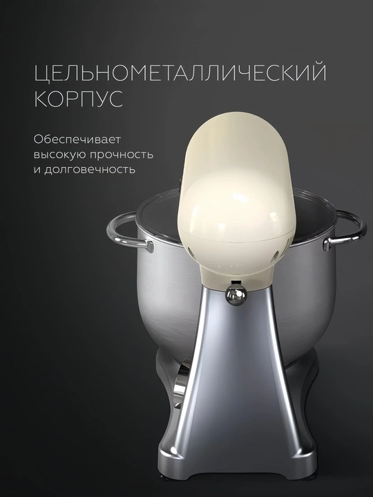 Планетарный миксер, 4 в 1 BQ MX851, мясорубка, мощность 1800 Вт