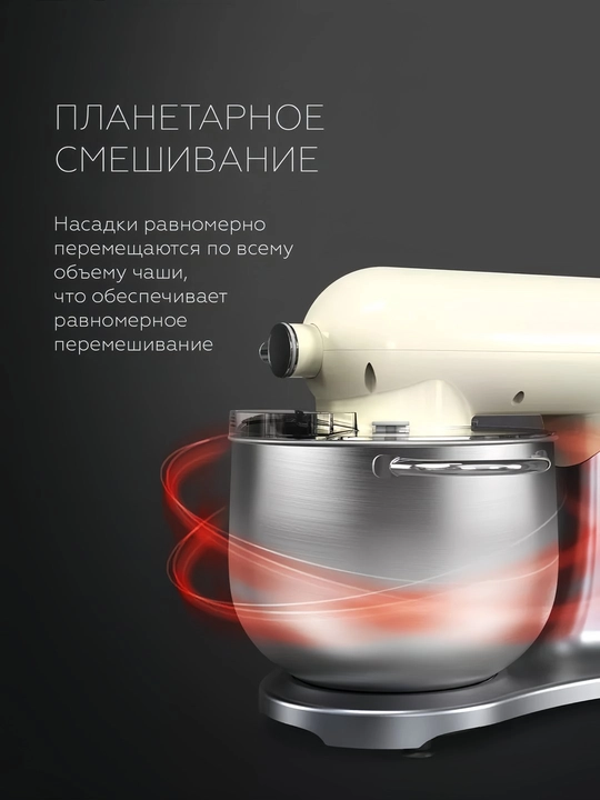 Планетарный миксер, 4 в 1 BQ MX851, мясорубка, мощность 1800 Вт