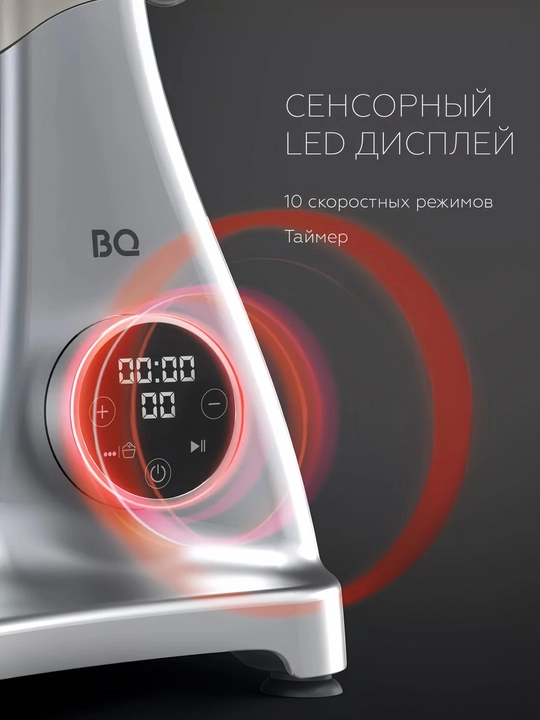 Планетарный миксер, 4 в 1 BQ MX851, мясорубка, мощность 1800 Вт