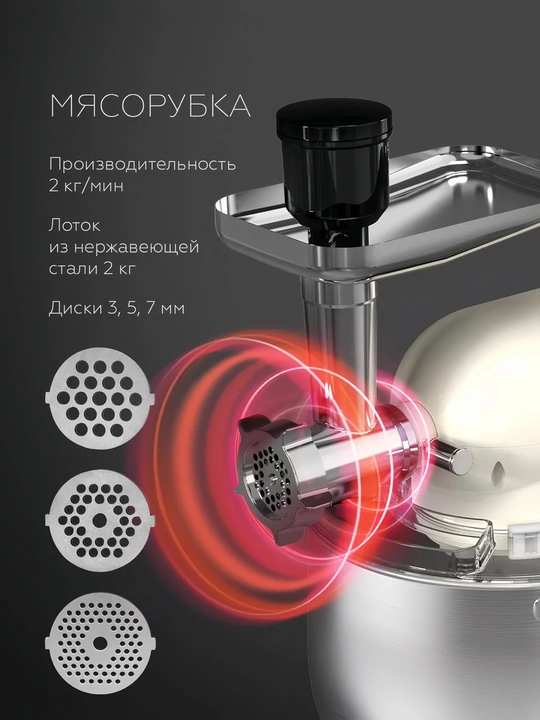 Планетарный миксер, 4 в 1 BQ MX851, мясорубка, мощность 1800 Вт