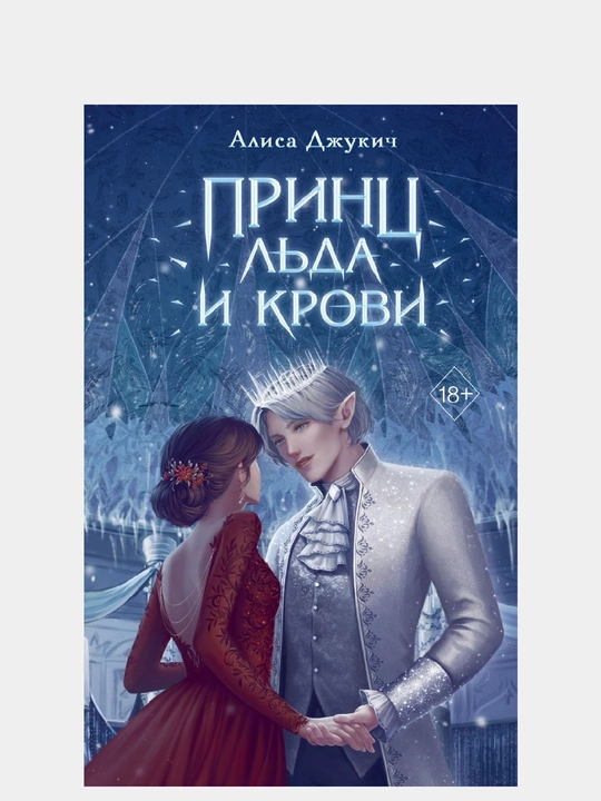Prints lda i krovi #1 - 