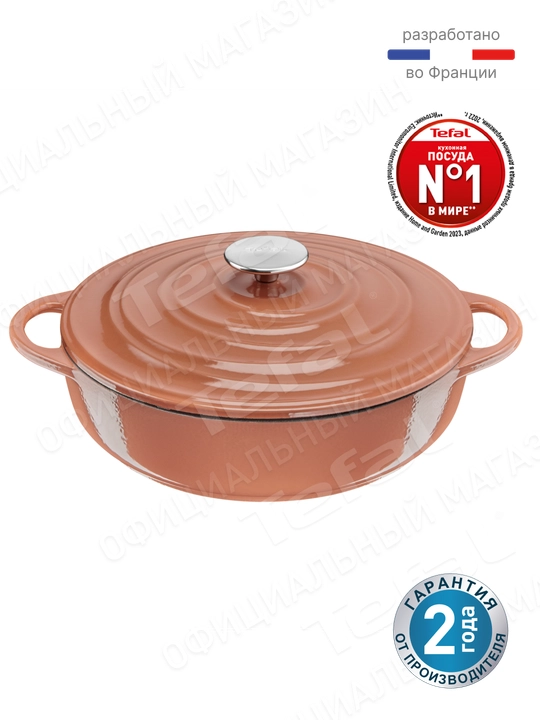 Сотейник Tefal LOV 28 cм E2607205