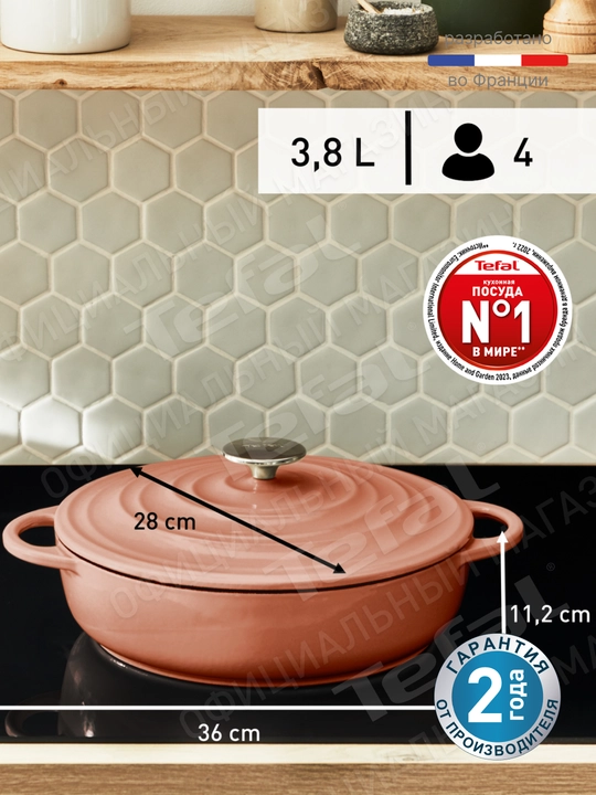 Сотейник Tefal LOV 28 cм E2607205